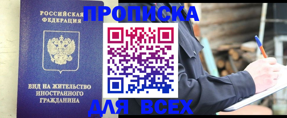 временная регистрация недорого в Тверской области