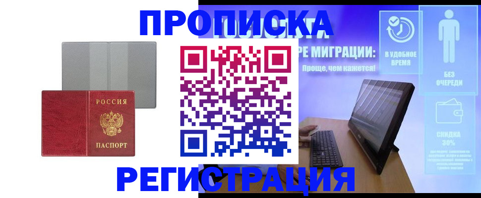 временная регистрация законно в Тверской области