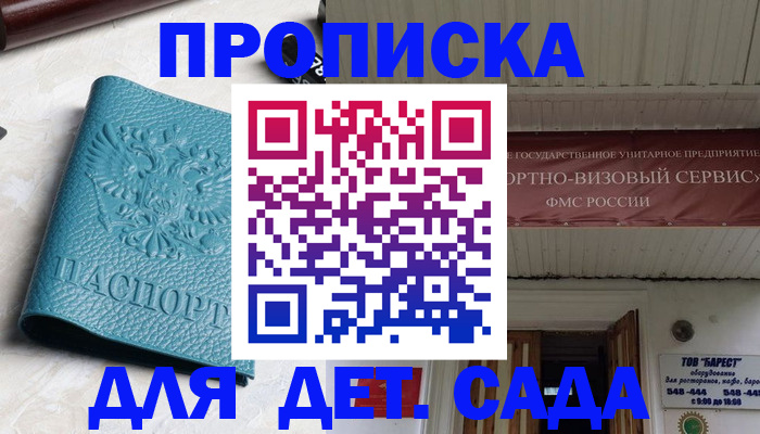 временная регистрация для всех в Тверской области