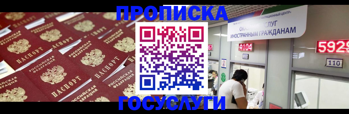временная регистрация законно в Тверской области